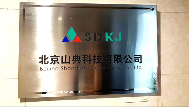 Chine Beijing Shandian Technology Co., Ltd. Profil d'entreprise 